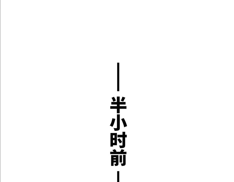 《SSS级超越常理的圣骑士》第86话 冰龙·霜牙（下） 第180页