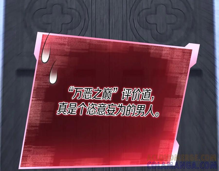 死灵法师：重生的我全技能精通 - 第84话 没落的“神”们 - 第257张图