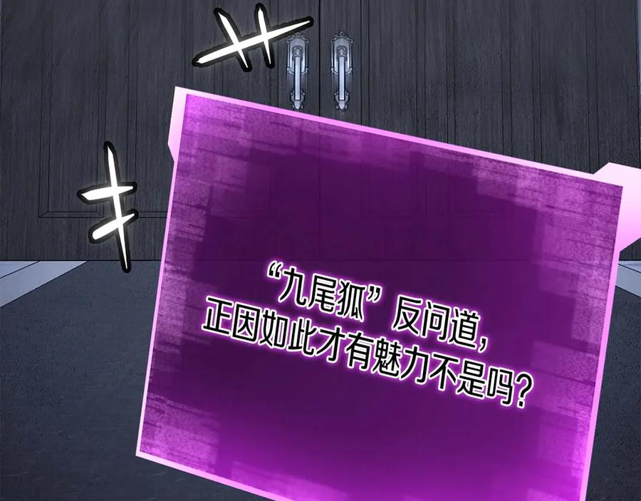 死灵法师：重生的我全技能精通 - 第84话 没落的“神”们 - 第258张图