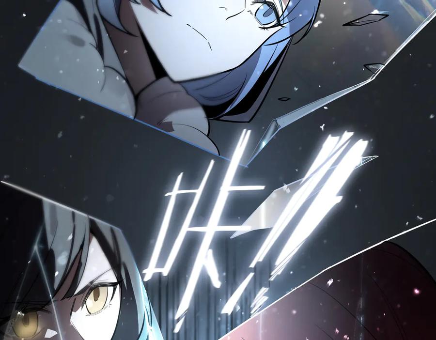 《SSS级超越常理的圣骑士》第92话 副本入口 第143页