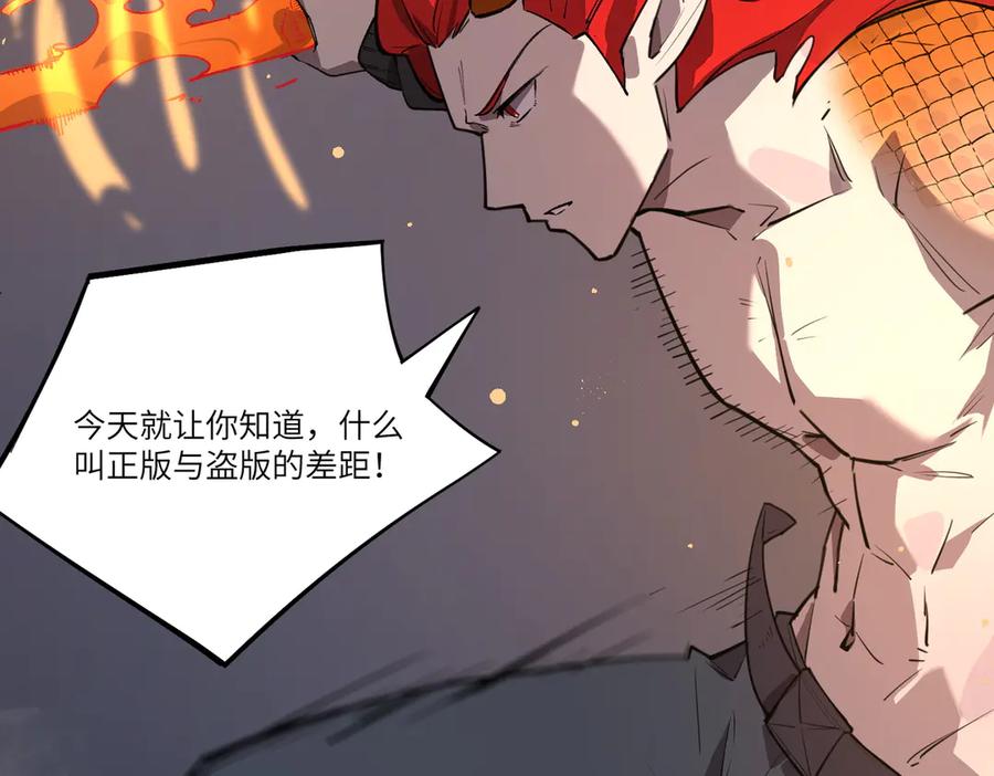 《SSS级超越常理的圣骑士》第93话 副本复制人（上） 第50页