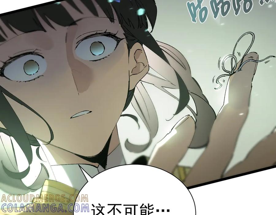 《SSS级超越常理的圣骑士》第93话 副本复制人（上） 第129页
