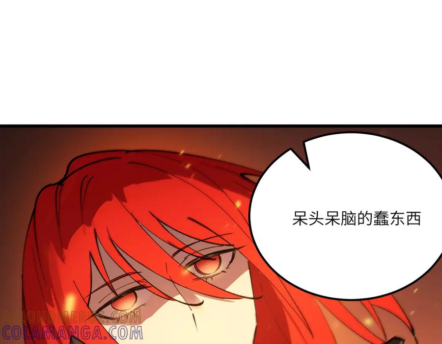 《SSS级超越常理的圣骑士》第93话 副本复制人（上） 第89页