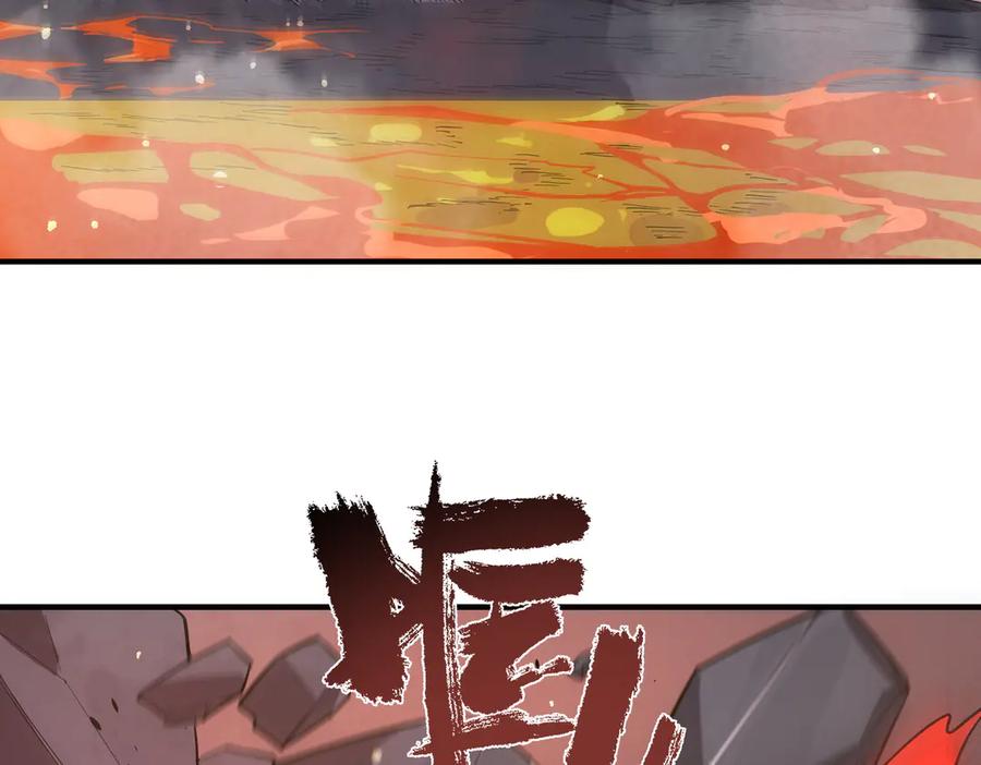 《SSS级超越常理的圣骑士》第93话 副本复制人（上） 第66页