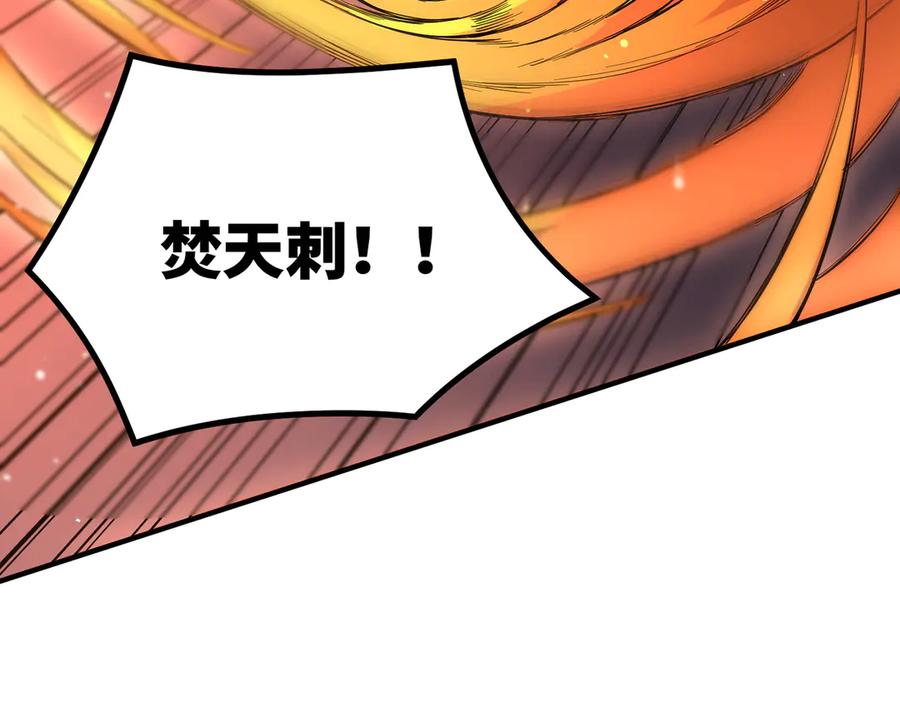 《SSS级超越常理的圣骑士》第93话 副本复制人（上） 第62页