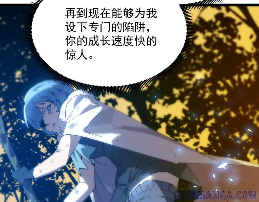 《SSS级超越常理的圣骑士》第93话 副本复制人（上） 第141页