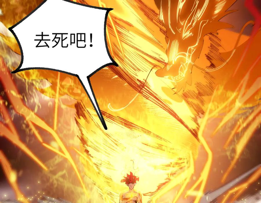 《SSS级超越常理的圣骑士》第93话 副本复制人（上） 第92页
