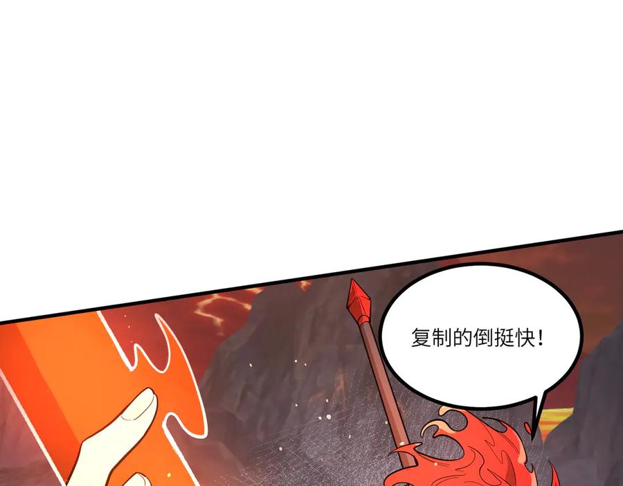 《SSS级超越常理的圣骑士》第93话 副本复制人（上） 第56页