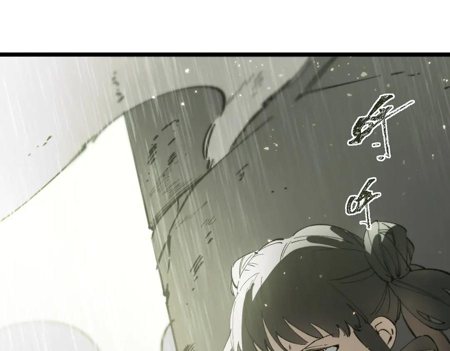 《SSS级超越常理的圣骑士》第93话 副本复制人（上） 第103页