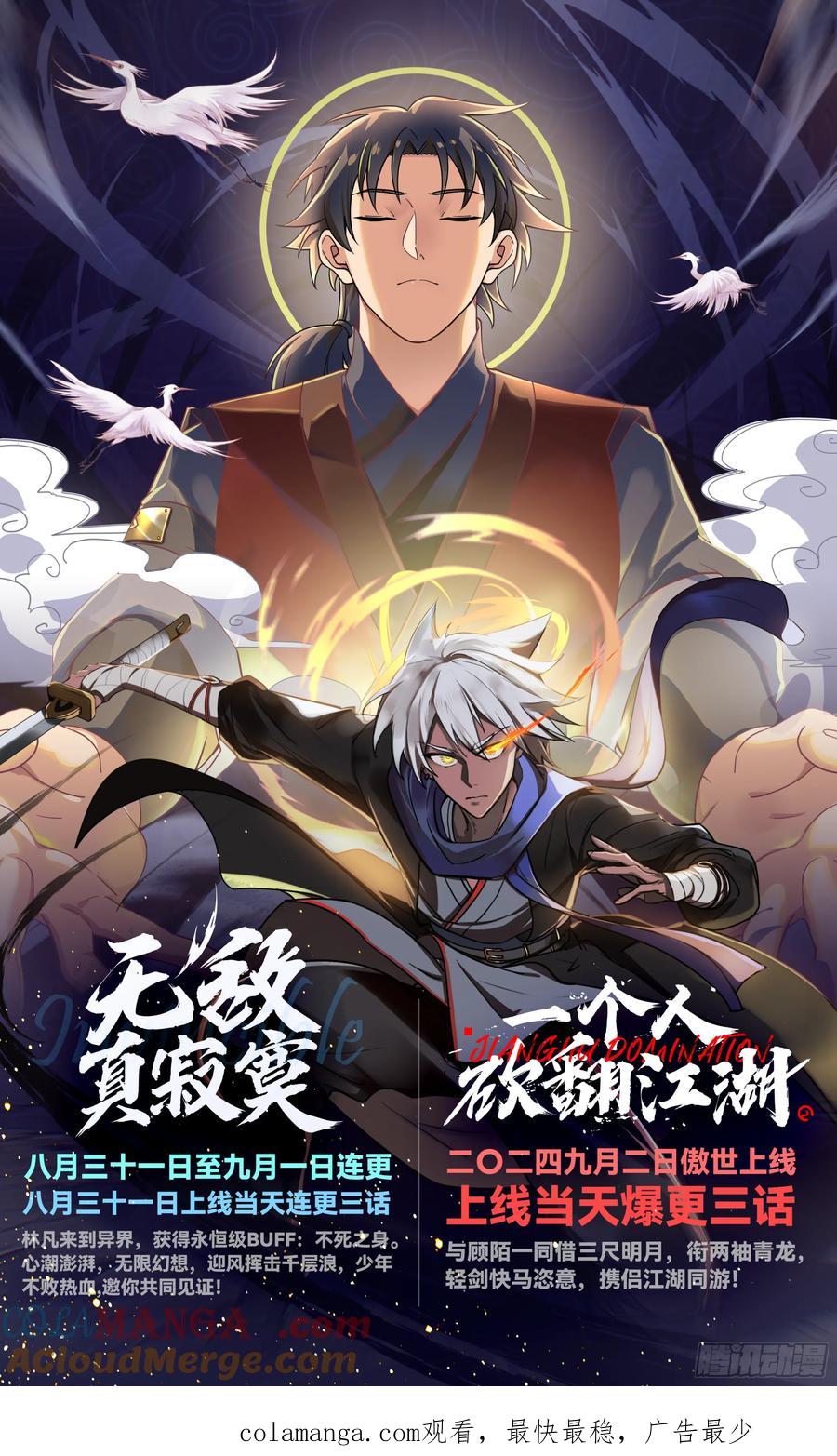反派大师兄，师妹们全是病娇 第142话-这种事我都关着灯 第14页
