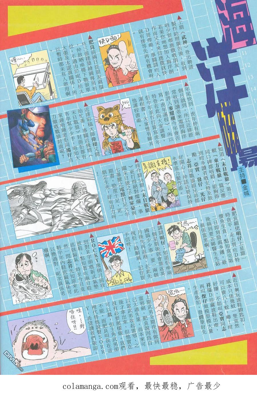 《武神》第9卷 第32页