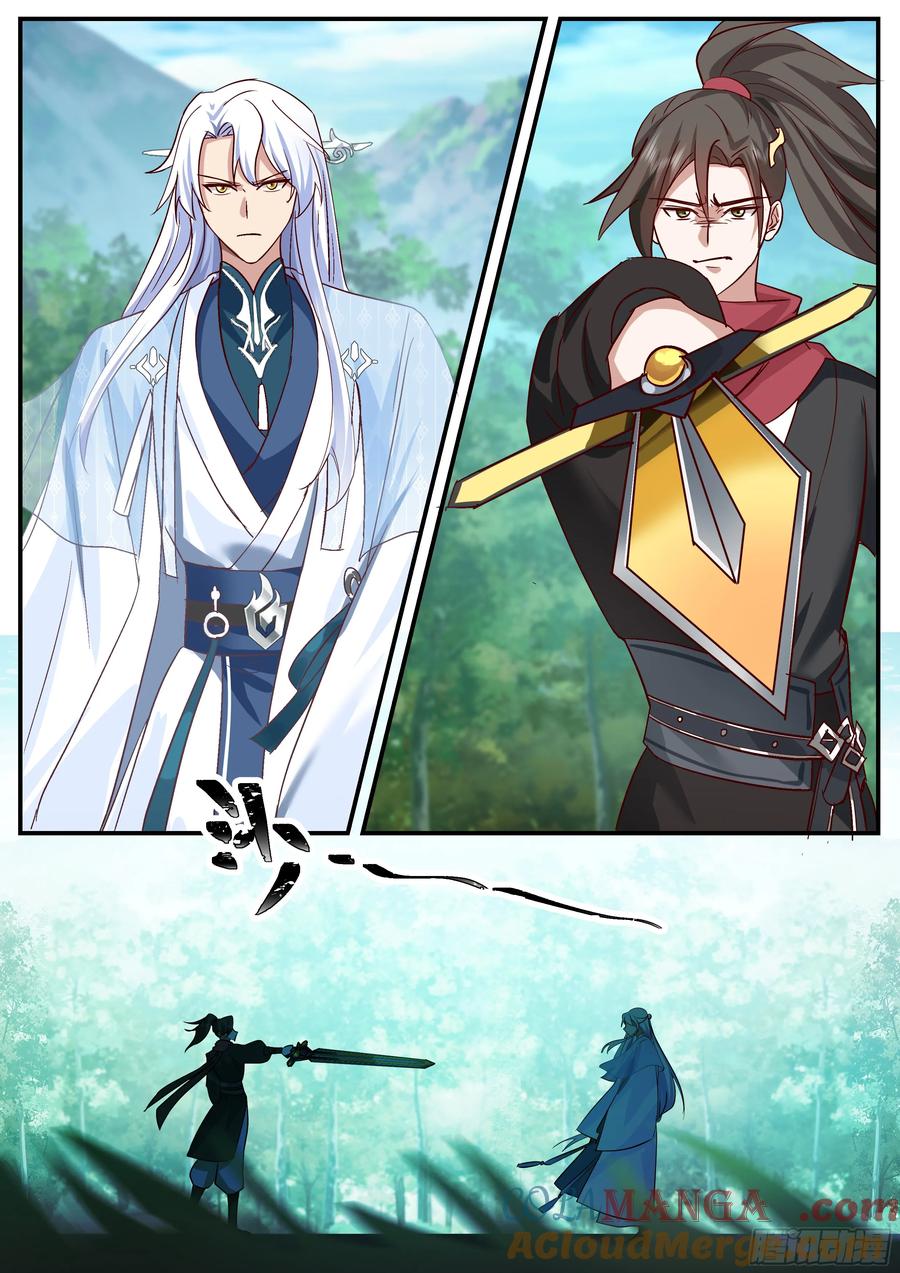 反派大师兄，师妹们全是病娇 第9话 -此仇滔天 第13页