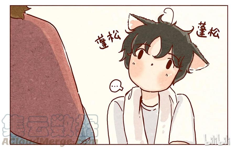 喂，看见耳朵啦 - 第10话 包扎 - 第7张图