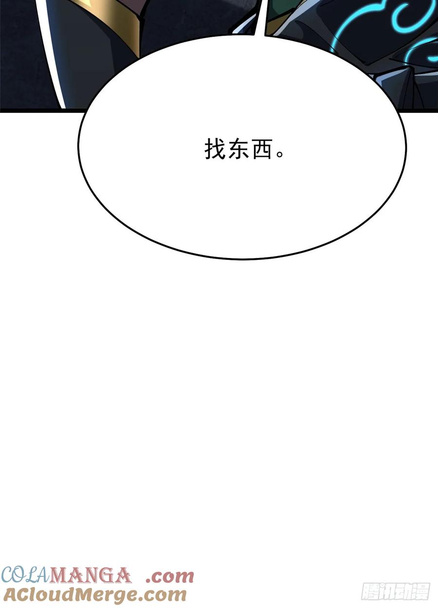 《我真不想学禁咒》第8话 第57页