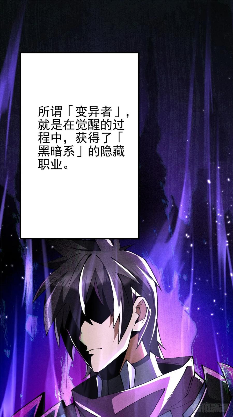 《我真不想学禁咒》第8话 第2页