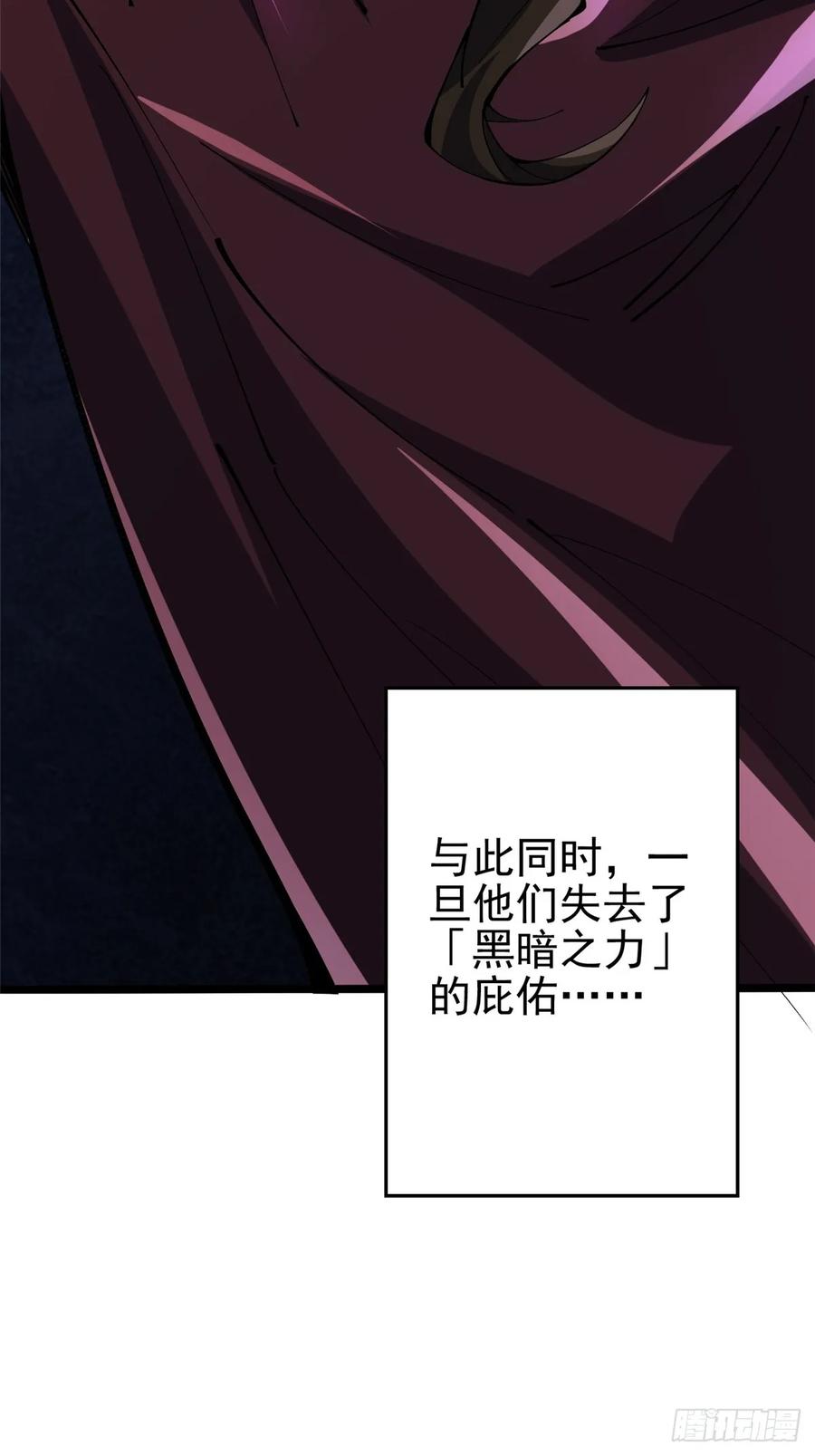《我真不想学禁咒》第8话 第6页