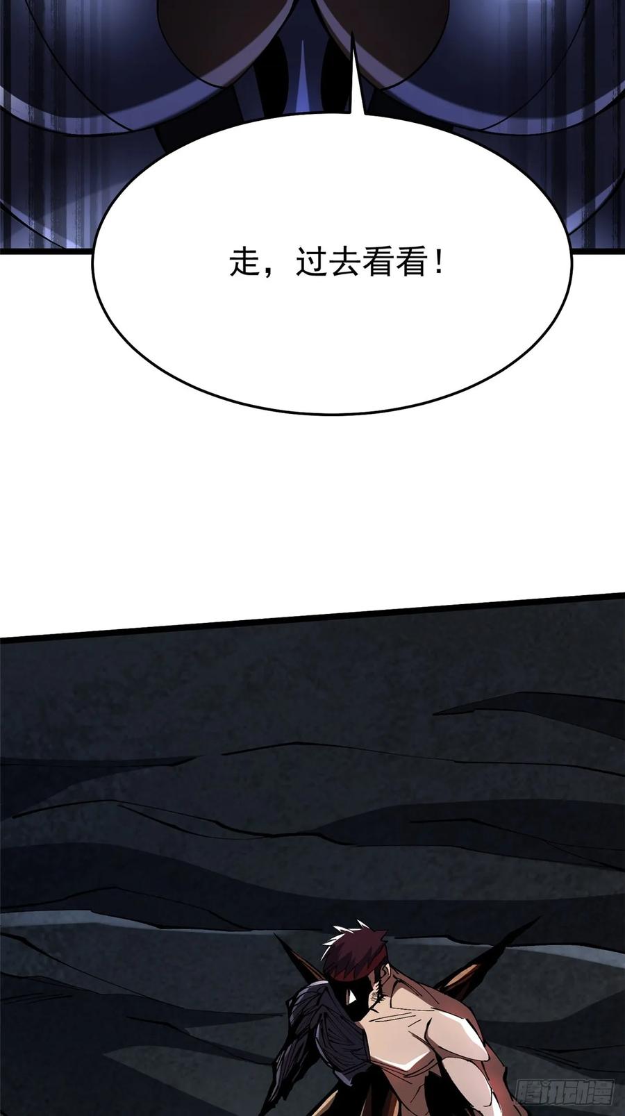 《我真不想学禁咒》第8话 第26页