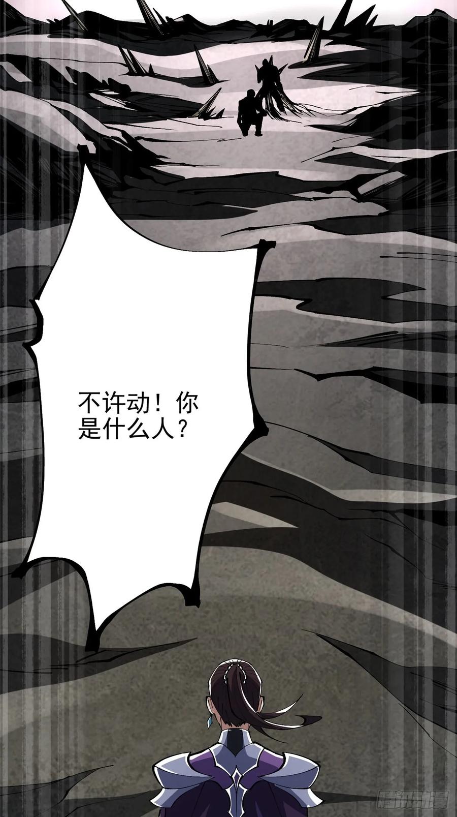 《我真不想学禁咒》第8话 第30页