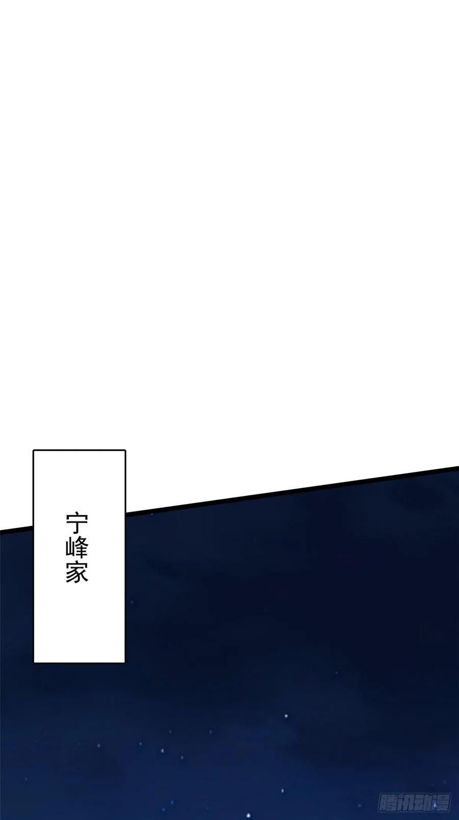 《我真不想学禁咒》第8话 第58页