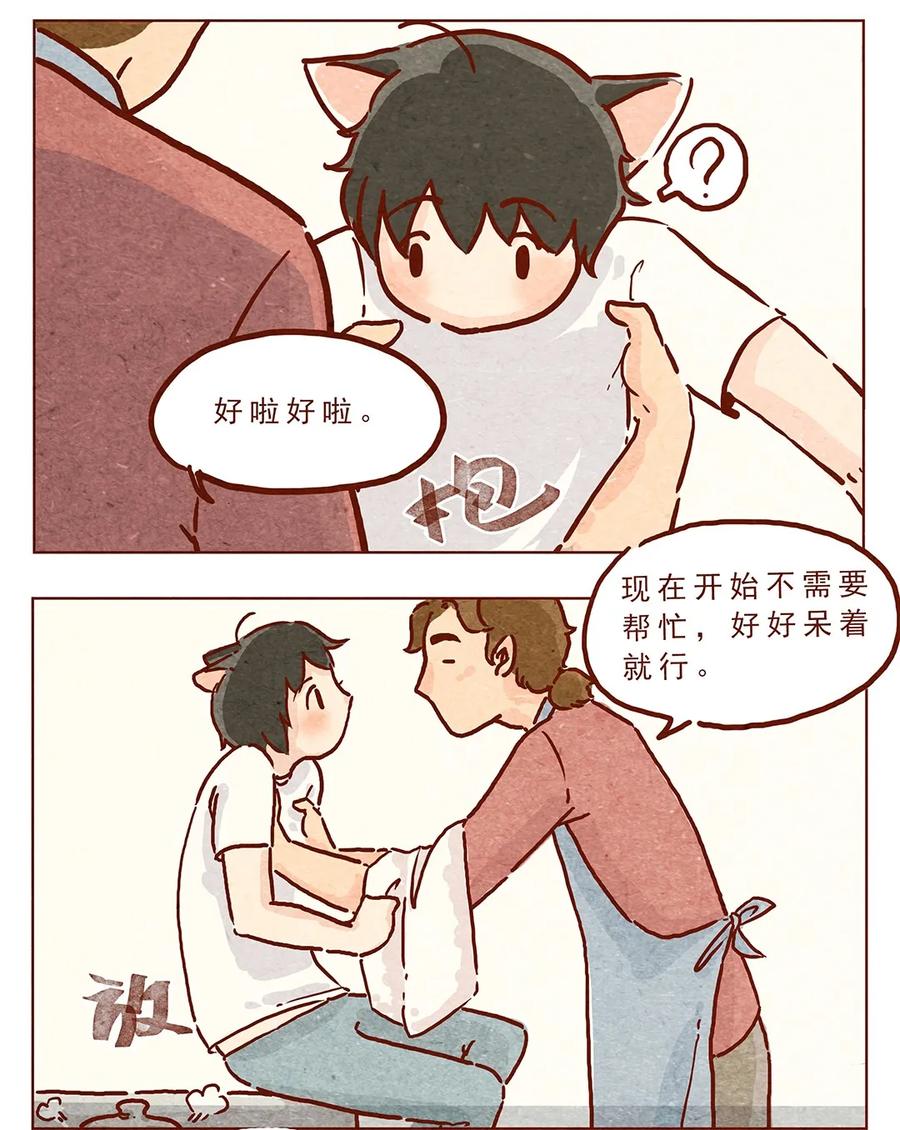 喂，看见耳朵啦 - 第10话 包扎 - 第4张图