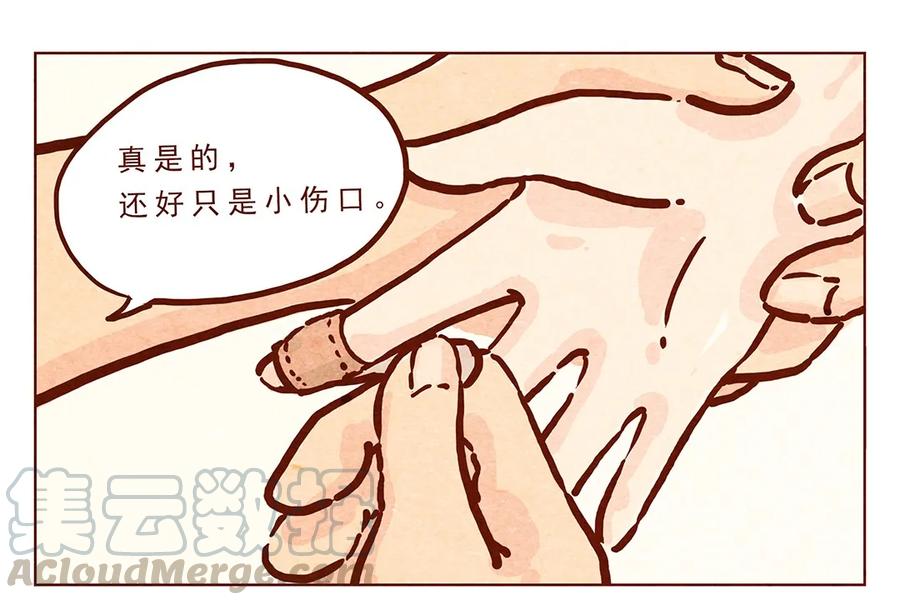 喂，看见耳朵啦 - 第10话 包扎 - 第1张图