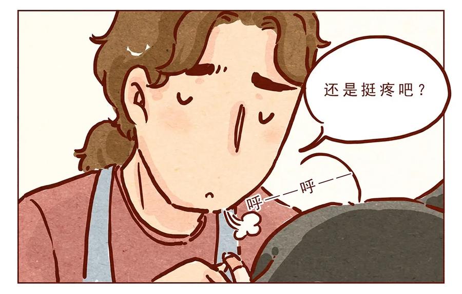 喂，看见耳朵啦 - 第10话 包扎 - 第2张图