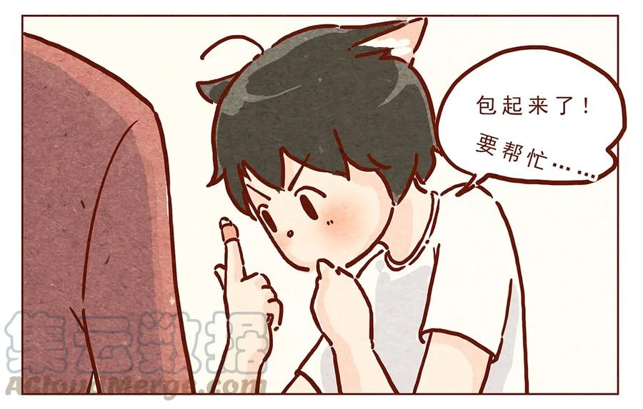 喂，看见耳朵啦 - 第10话 包扎 - 第3张图