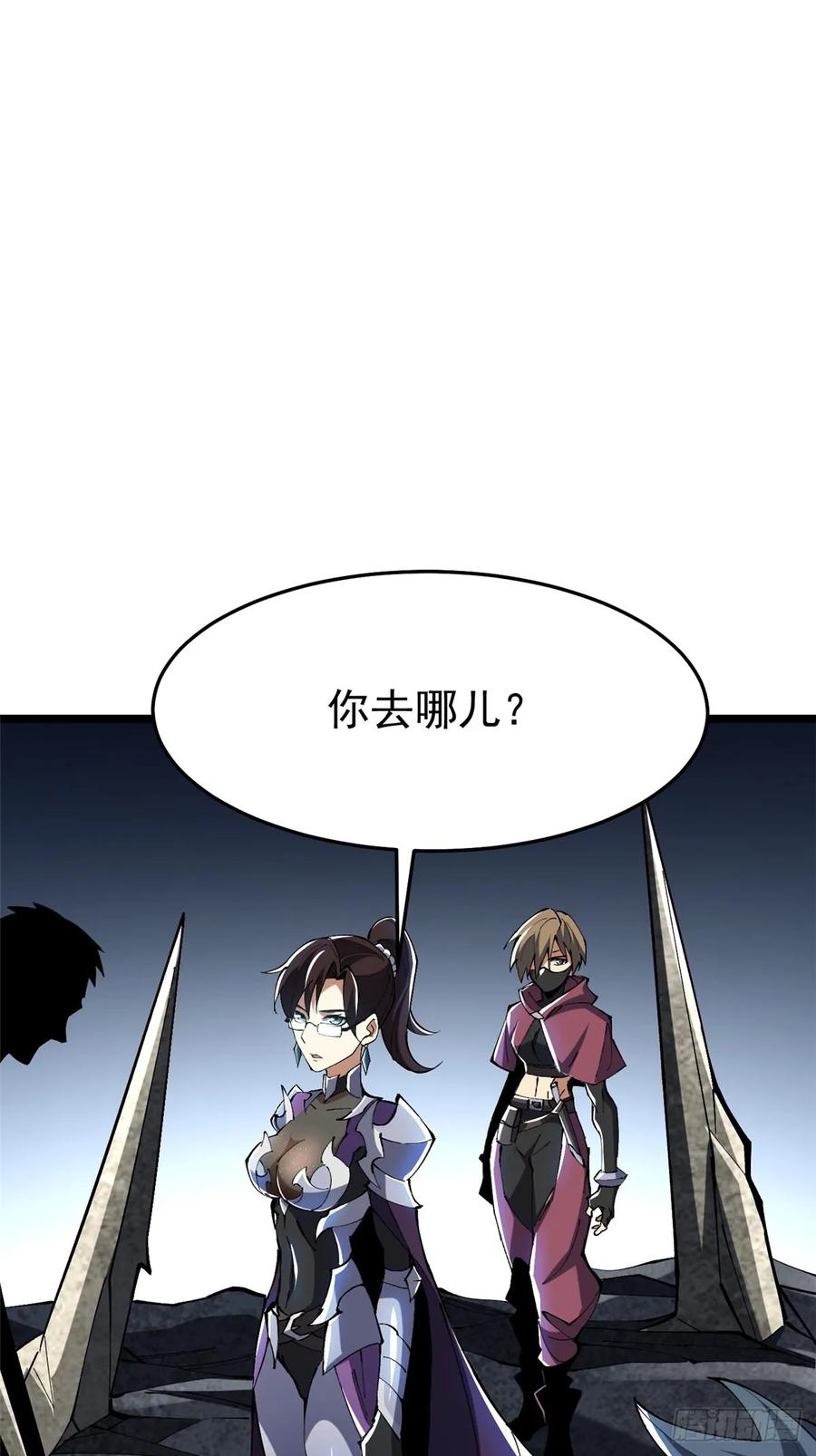 《我真不想学禁咒》第8话 第55页