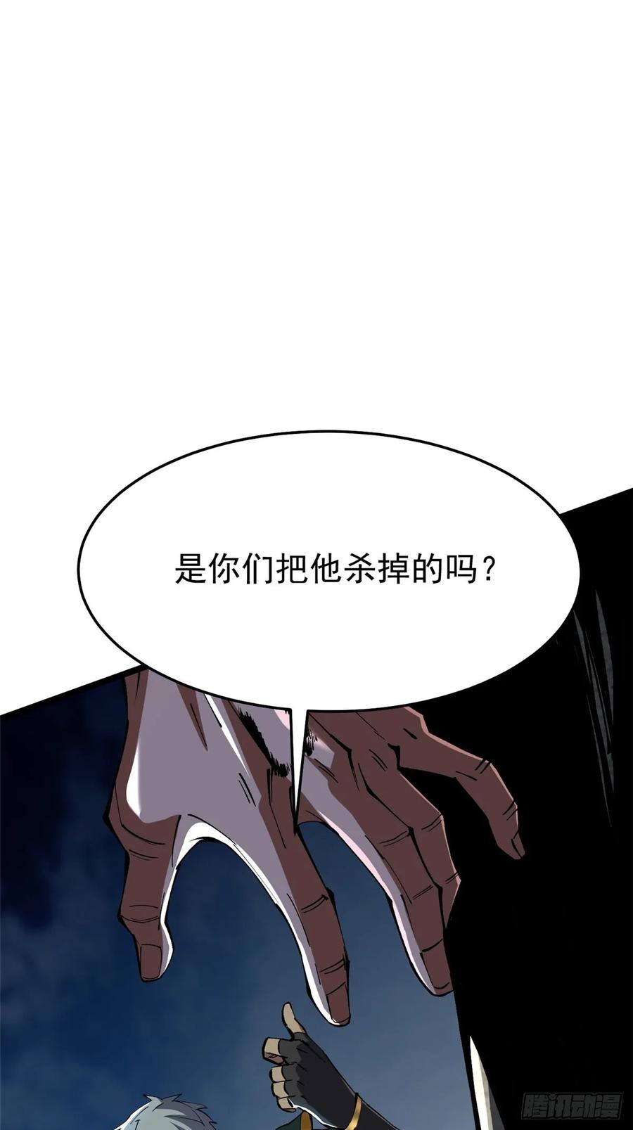 《我真不想学禁咒》第8话 第46页