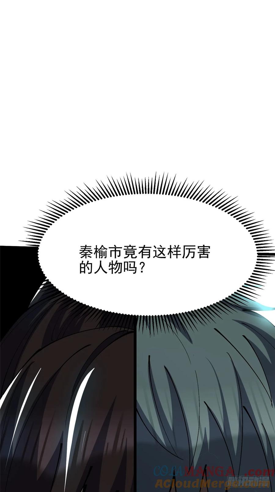 《我真不想学禁咒》第8话 第53页