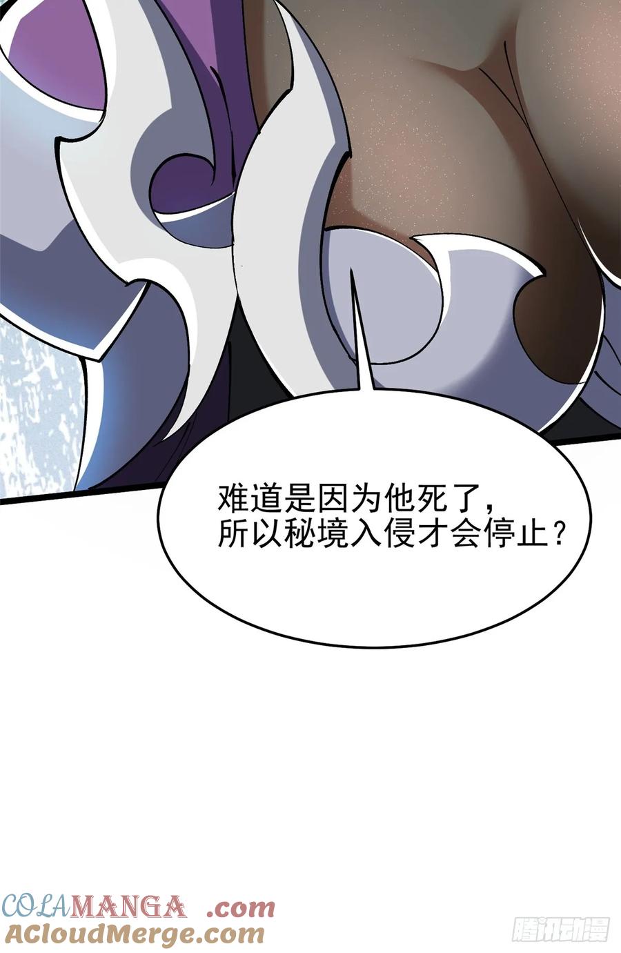 《我真不想学禁咒》第8话 第45页