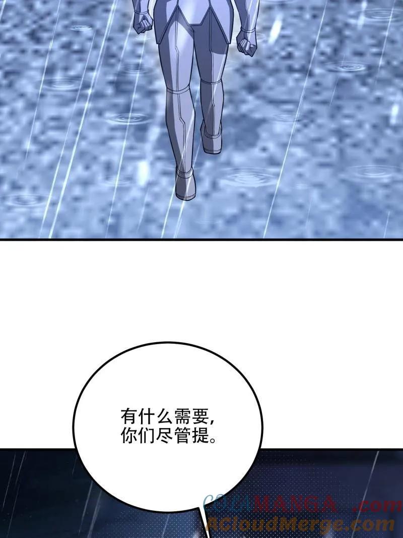 第一序列 第524话 523 青禾少年 第93页