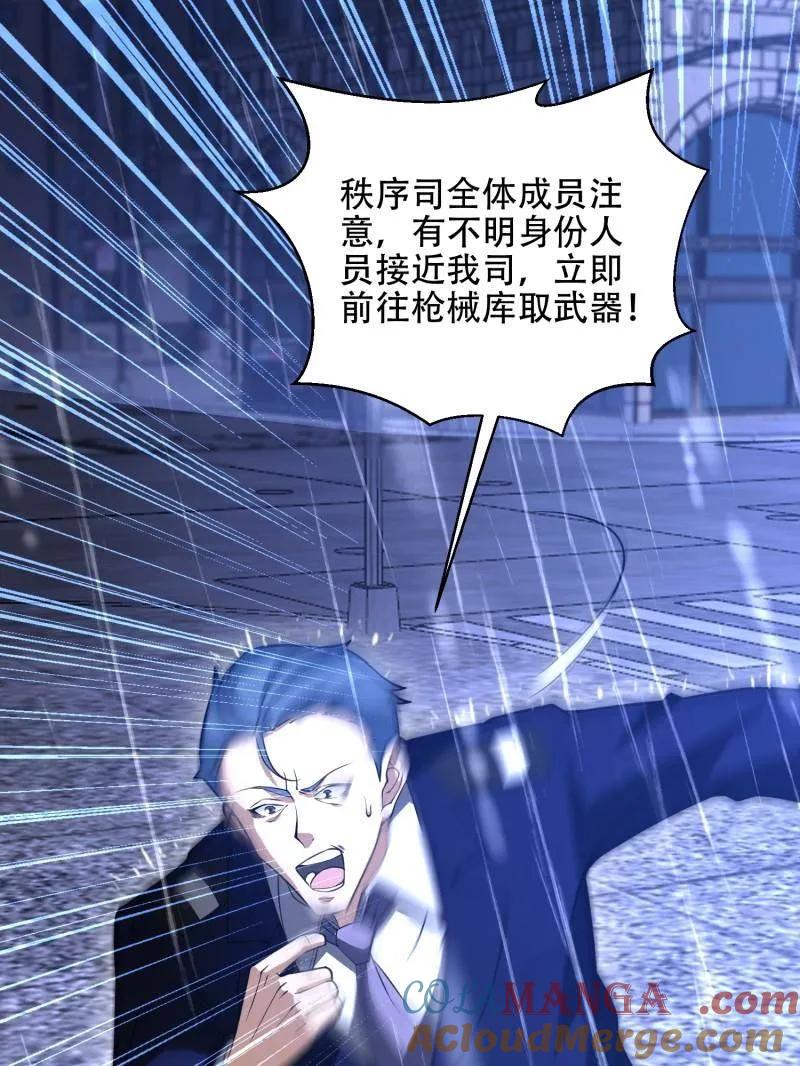 第一序列 第524话 523 青禾少年 第77页