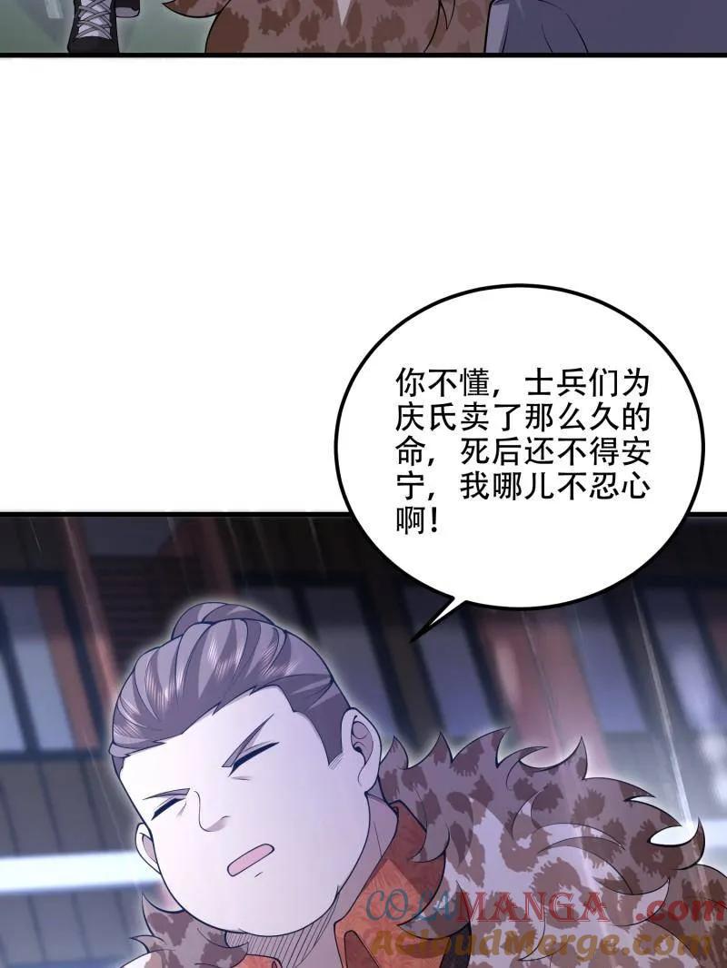 第一序列 第521话 522 找出凶手 第53页