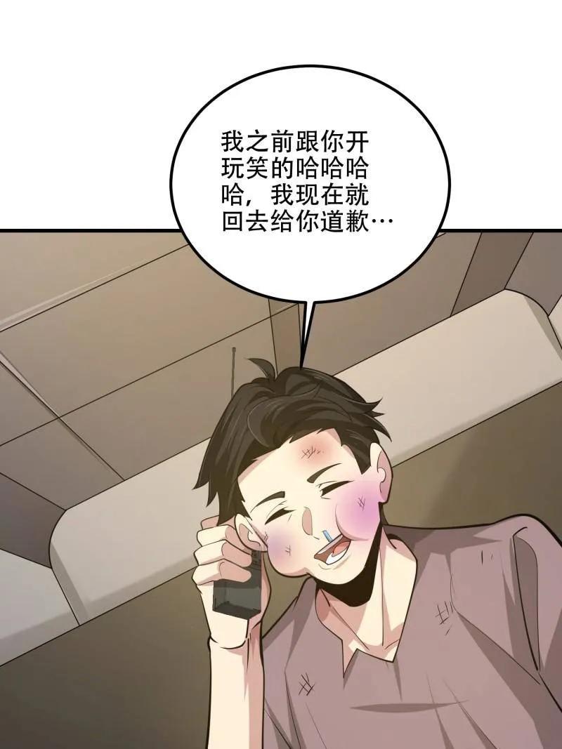 第一序列 第578话 577 我全都要 第46页