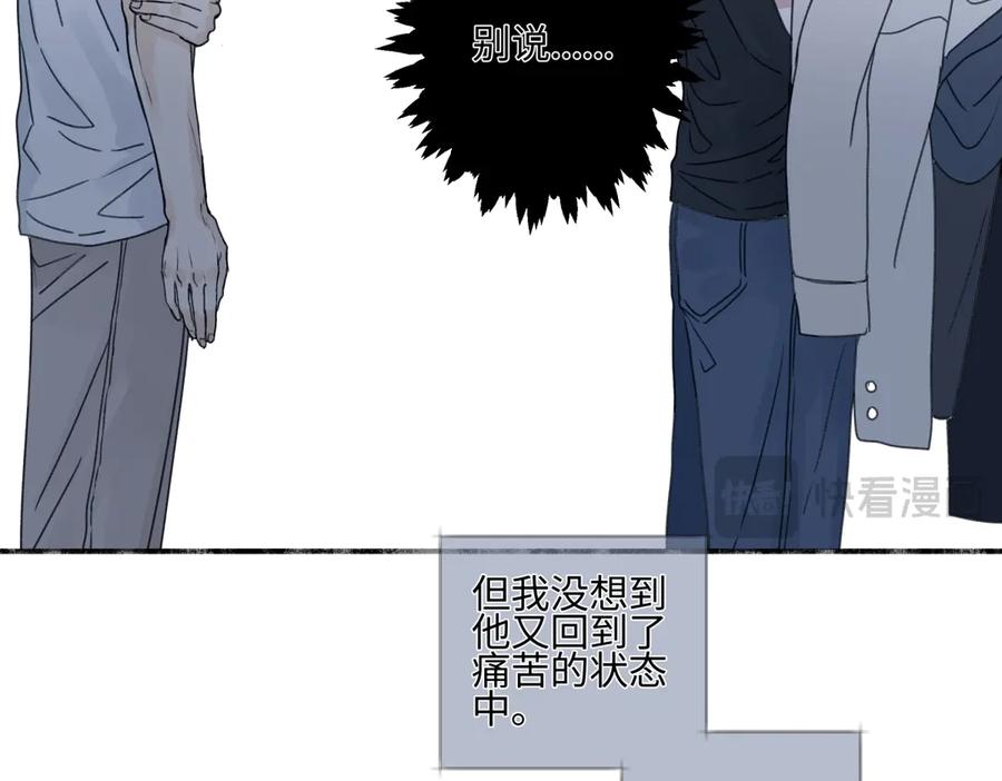 阳生小雪 - 89 孤独星球 - 第67张图