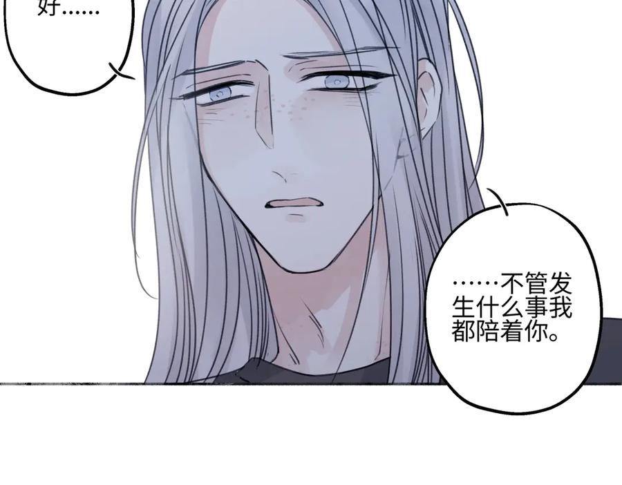 阳生小雪 - 89 孤独星球 - 第86张图