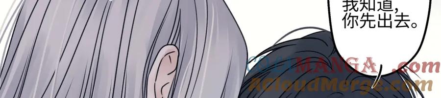 阳生小雪 - 89 孤独星球 - 第81张图