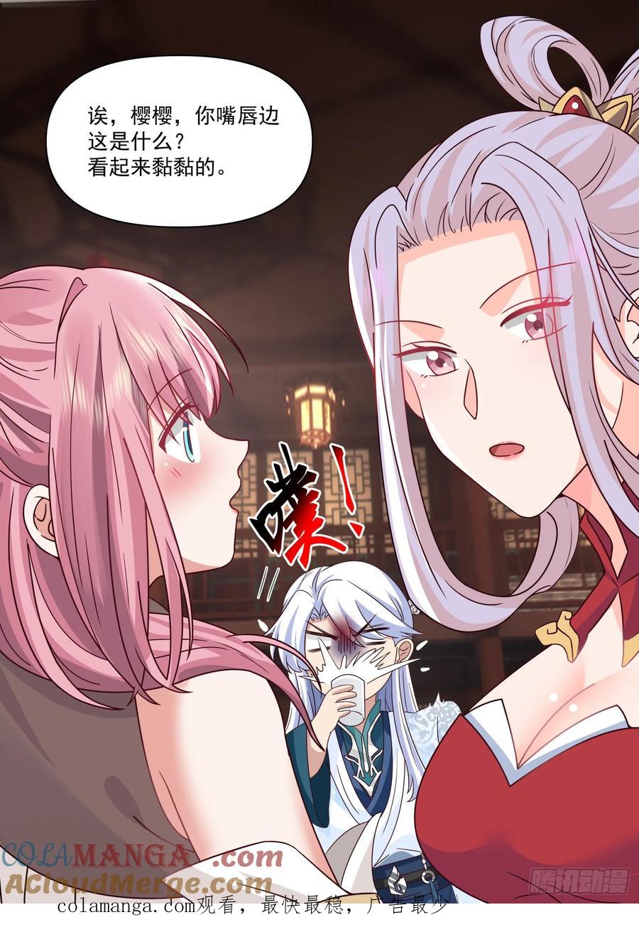 反派大师兄，师妹们全是病娇 第100话 -既然要追求刺激 第13页