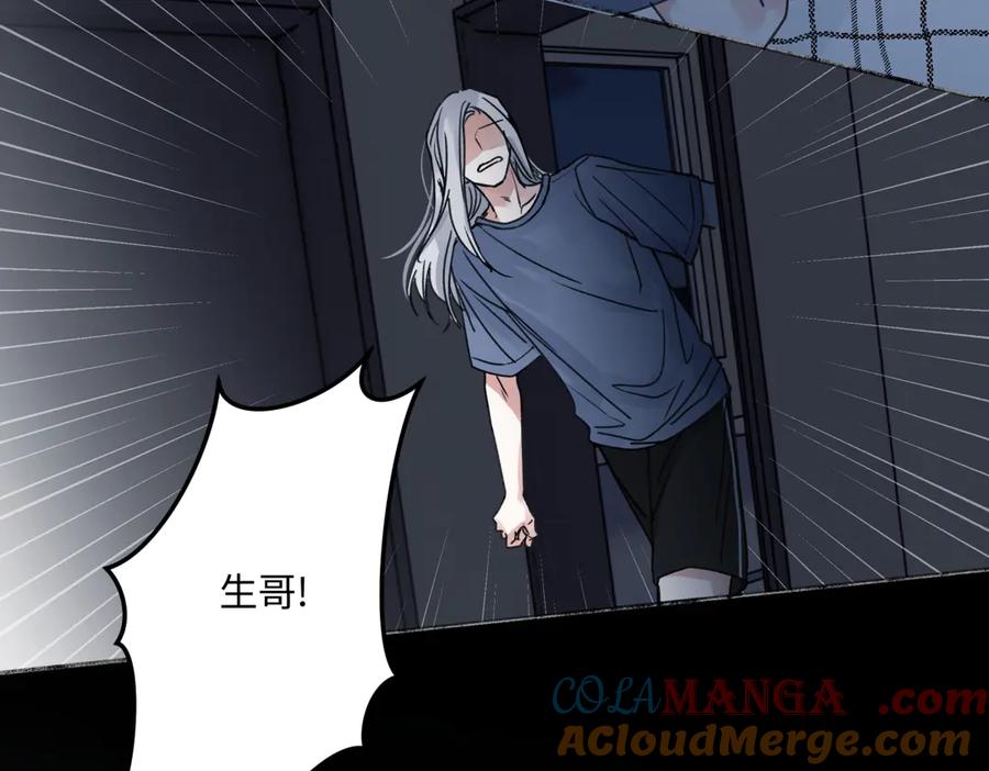 阳生小雪 - 89 孤独星球 - 第101张图