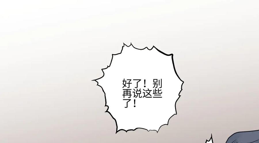 阳生小雪 - 89 孤独星球 - 第72张图