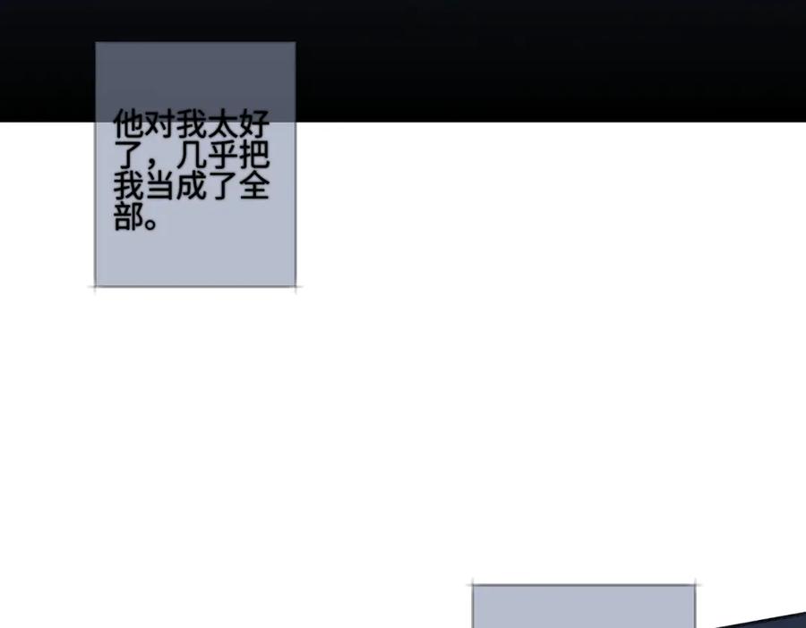 阳生小雪 - 89 孤独星球 - 第92张图