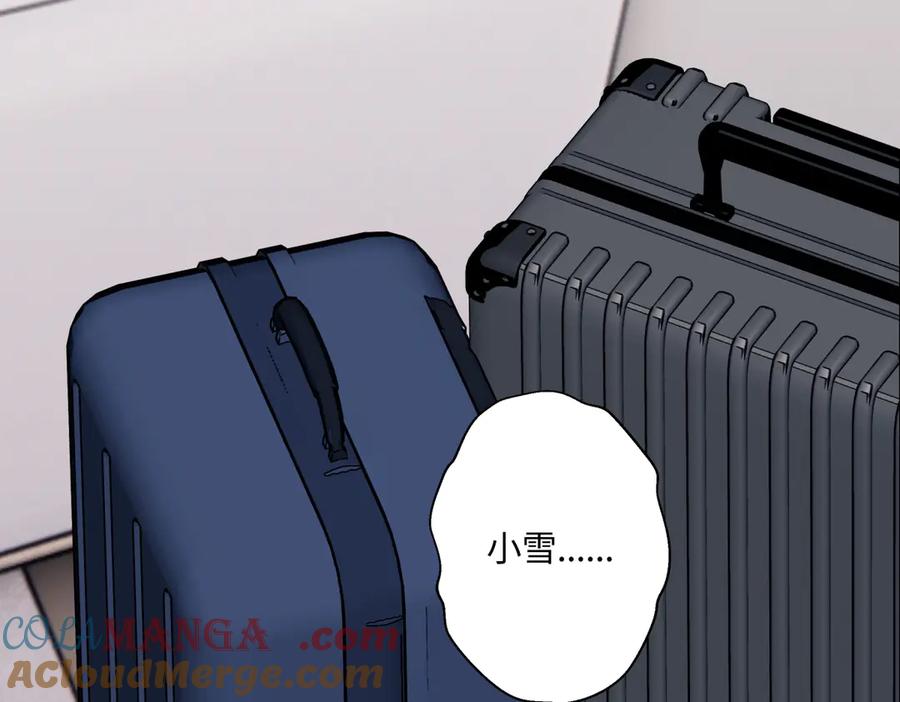 阳生小雪 - 89 孤独星球 - 第57张图