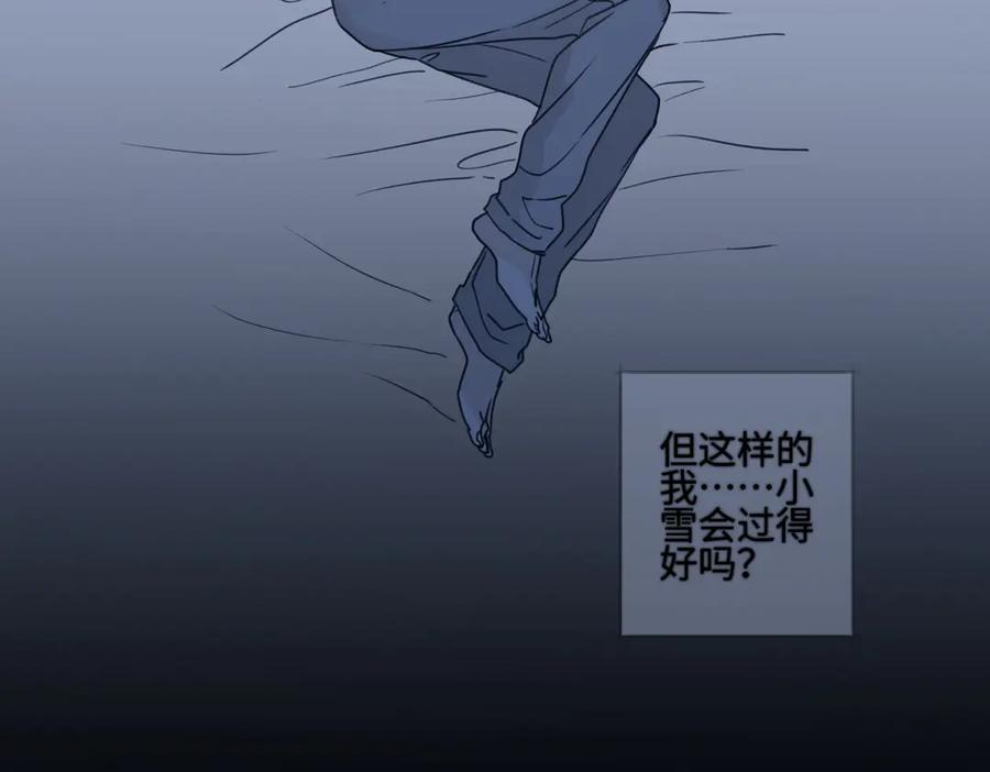 阳生小雪 - 89 孤独星球 - 第91张图