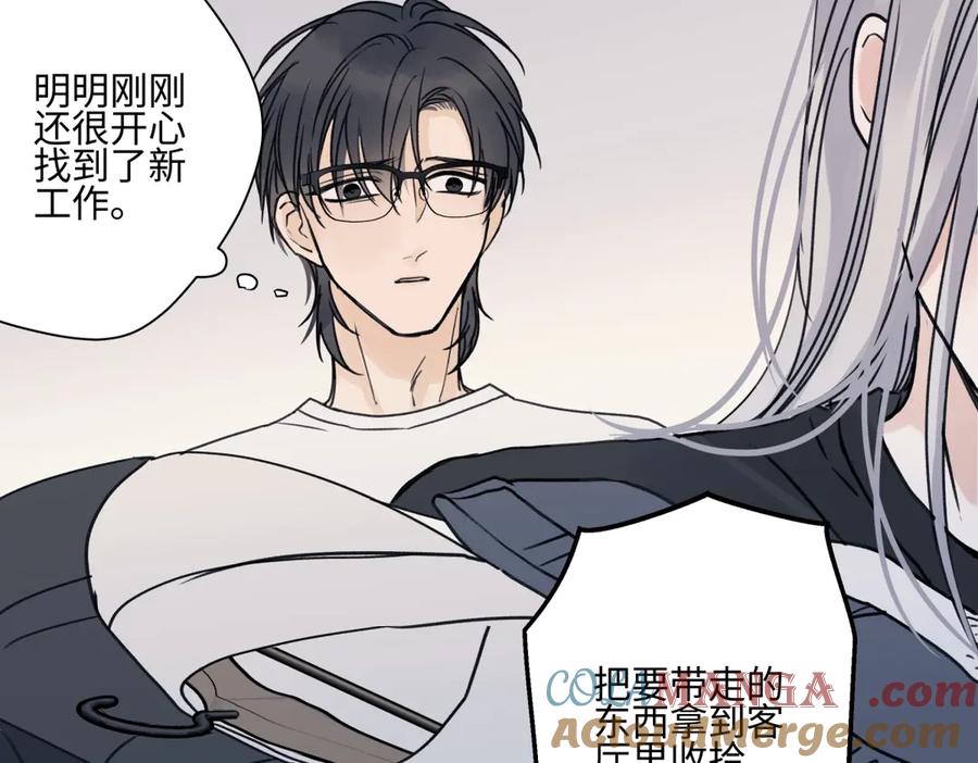 阳生小雪 - 89 孤独星球 - 第61张图