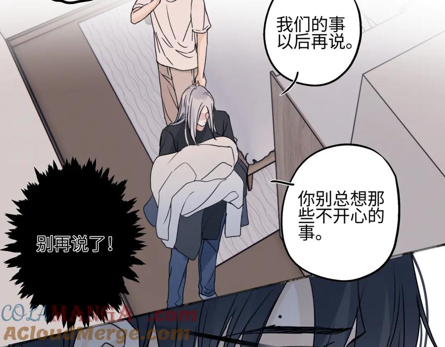 阳生小雪 - 89 孤独星球 - 第69张图