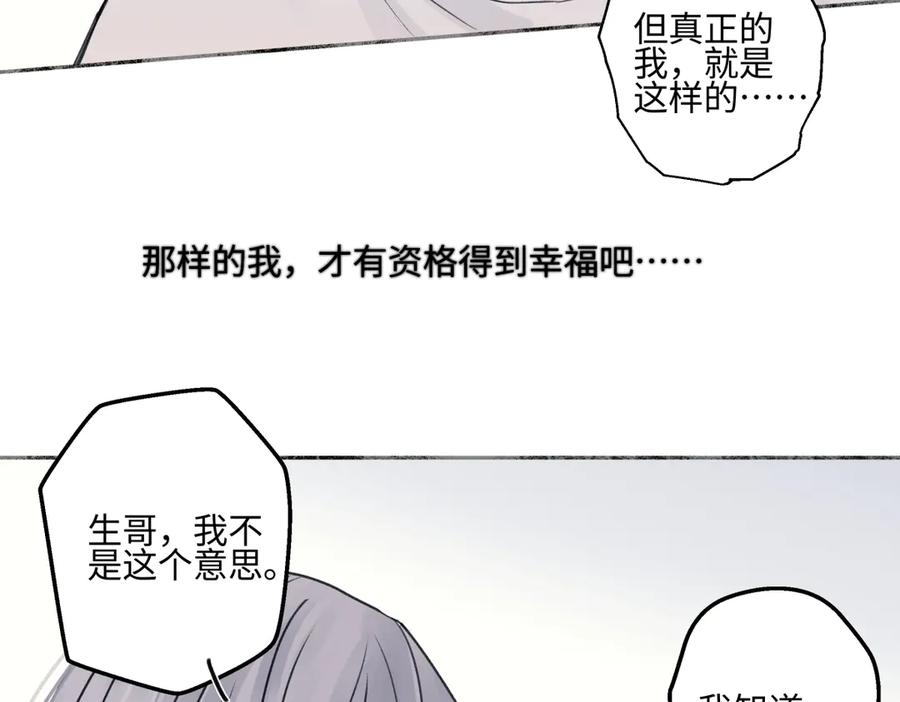 阳生小雪 - 89 孤独星球 - 第80张图