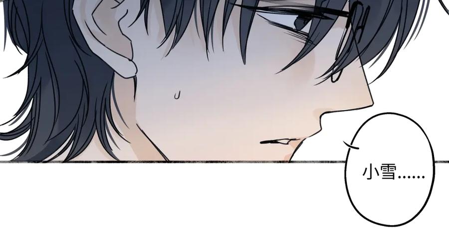 阳生小雪 - 89 孤独星球 - 第70张图