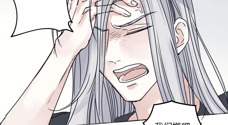 阳生小雪 - 89 孤独星球 - 第55张图