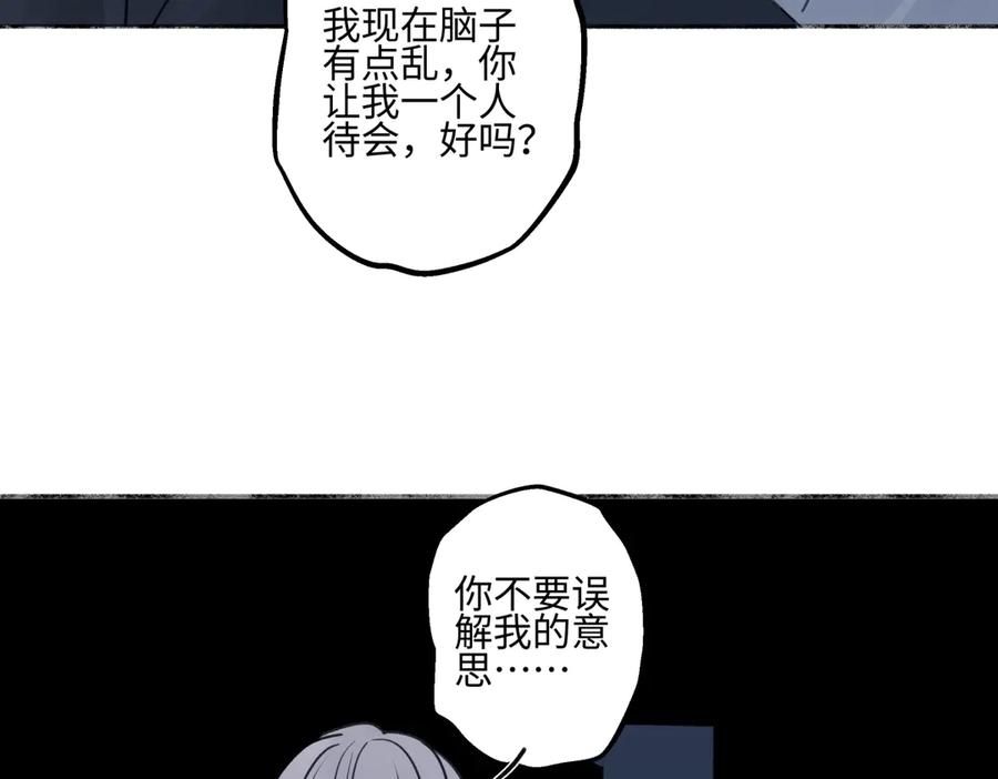 阳生小雪 - 89 孤独星球 - 第83张图